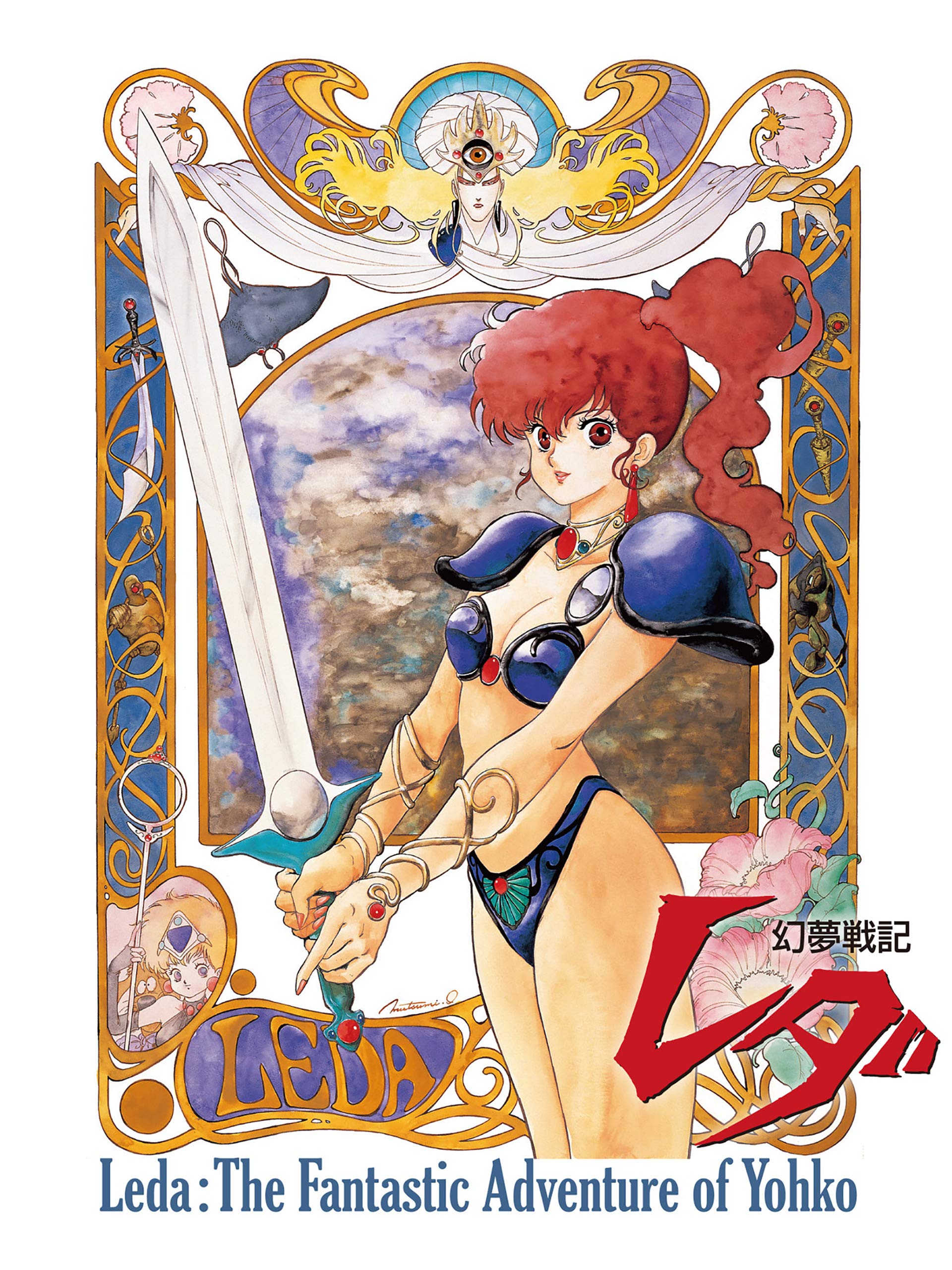 Amazon.co.jp: 幻夢戦記レダ : 鶴ひろみ, 池田秀一, 富山敬, 坂本千夏